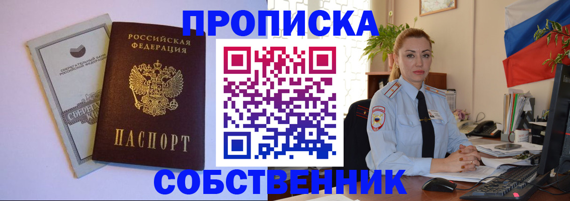 пропишу в квартире в Алуште