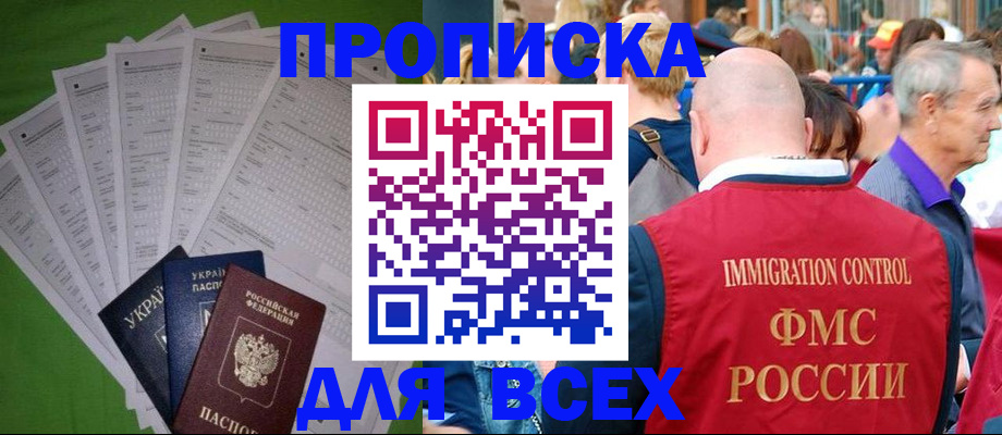 найти адрес прописки в Алуште